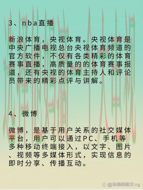 贝博直播app最新版免费下载 贝博直播app最新版免费下载