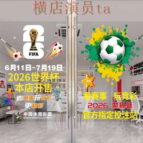 世界杯竞猜入口推荐合集:覆盖直播入口与入口方式 - 世界杯官方信息 世界杯竞猜入口推荐合集:覆盖直播入口与入口方式 - 世界杯官方信息